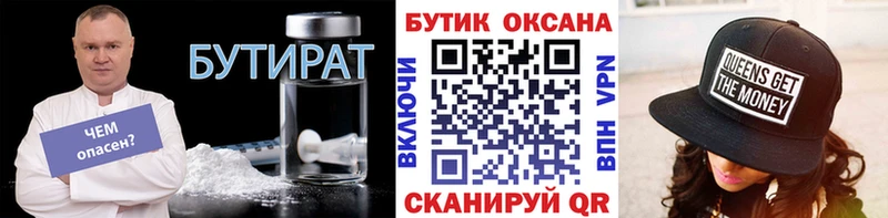 Купить закладки  Пермь  БУТИРАТ оксибутират 